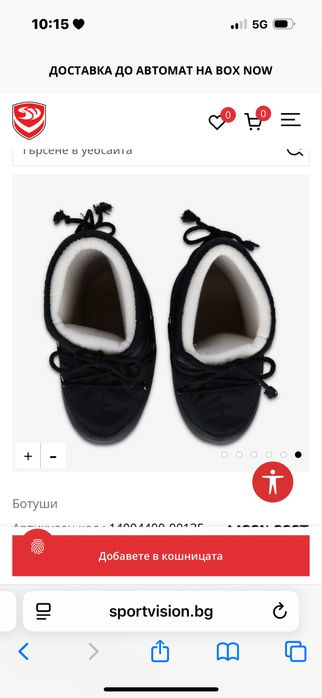 Moonboot 35-38 като нови слагани 3 дни за ски