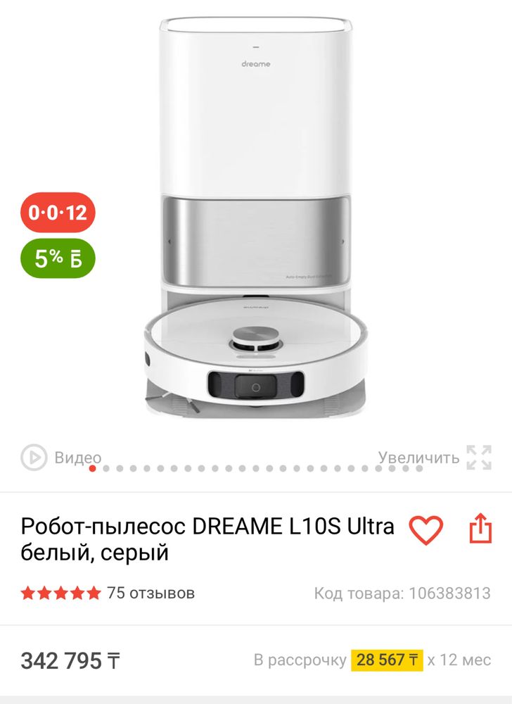 Продам моющий робот-пылесос