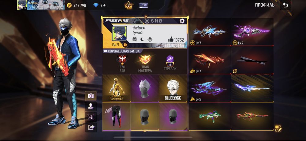 Free Fire аккаунт Фф ак фрии фире