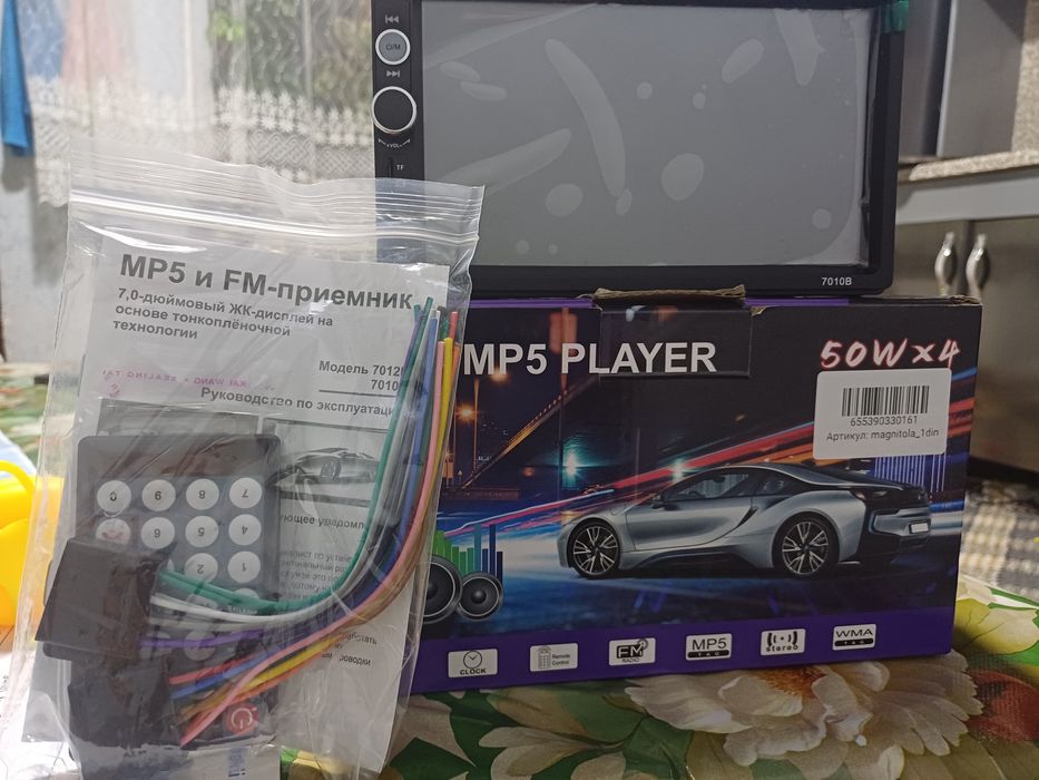 Магнитола мр5 50wx4