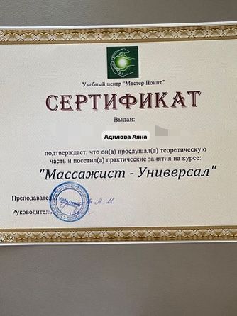 все для Вашего отдыха , массаж