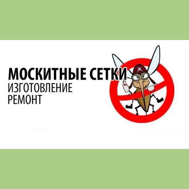 Москитная сетка за один день от 6000 тг