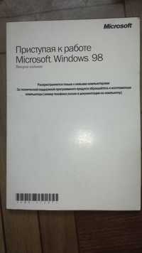 Книга Windows 98