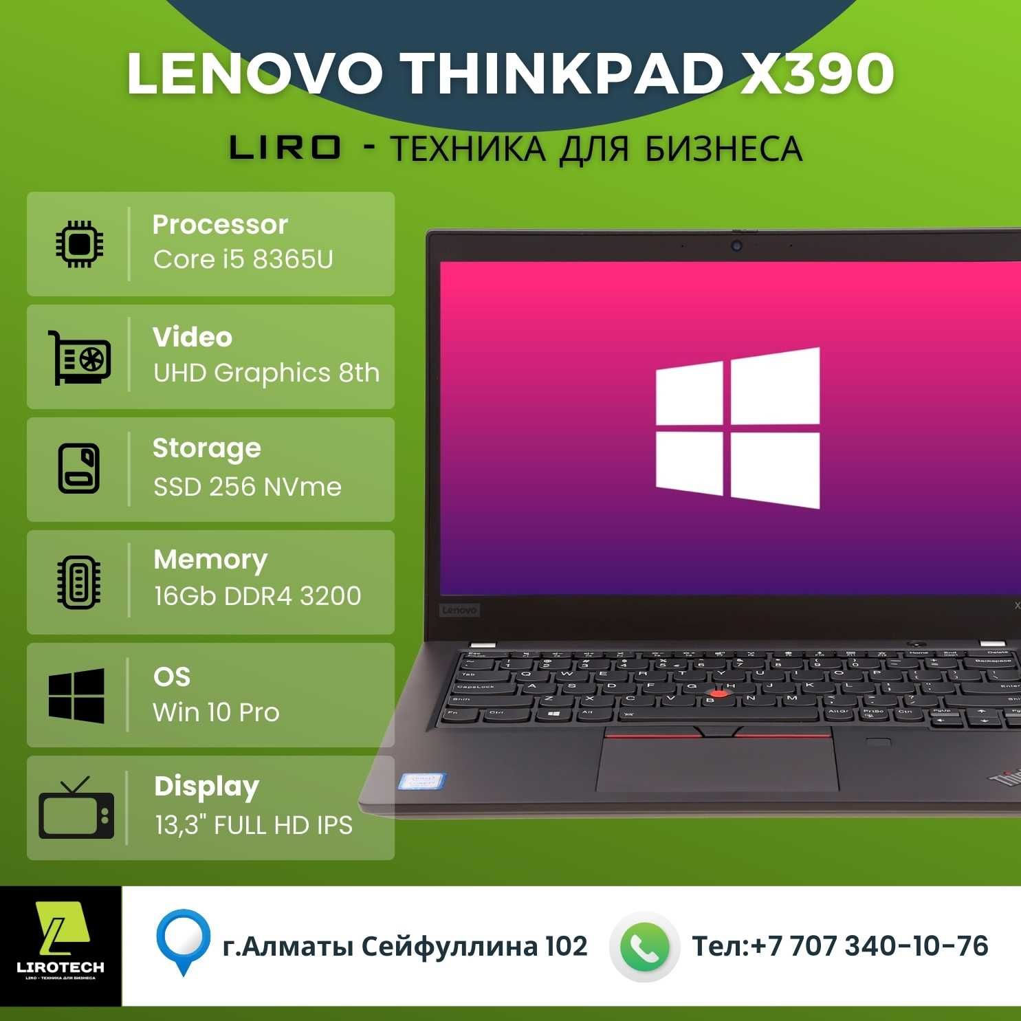 Ноутбук Lenovo Thinkpad X390 (Core i5 8365U -1.6/4.1 GHZ 4/8).
