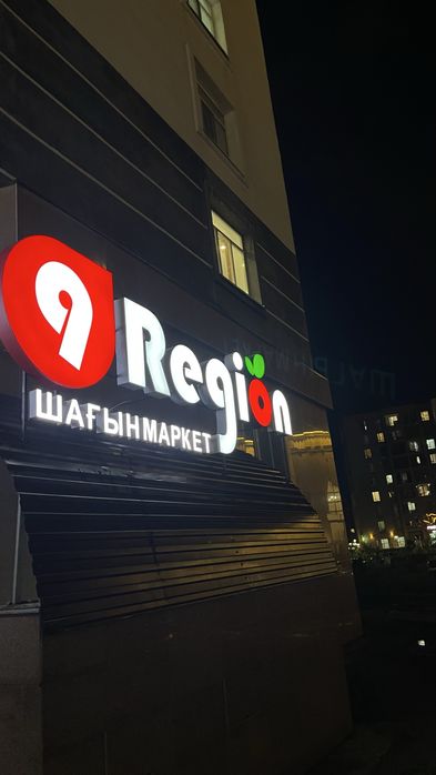 Продаю продуктовый магазин