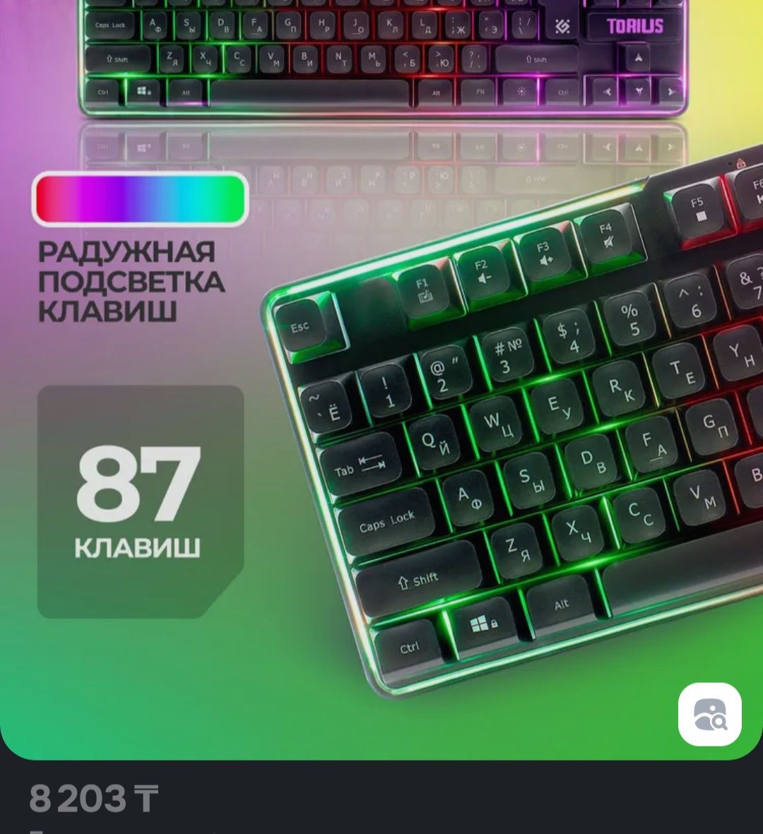 Клавиатура TKL/ Коврик для мыши