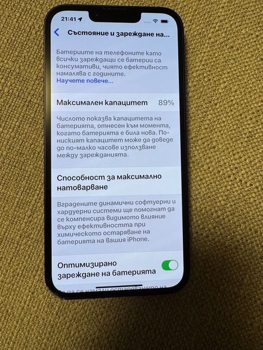 IPHONE 13 128 GB, черен