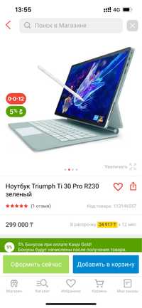 Ноутбуе Triumph Ti 30 pro R230 зеленого цвета