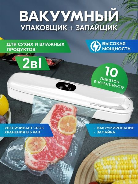 Sifatli VAQUM APPARATI – Ortiqcha muammolarga xayr!