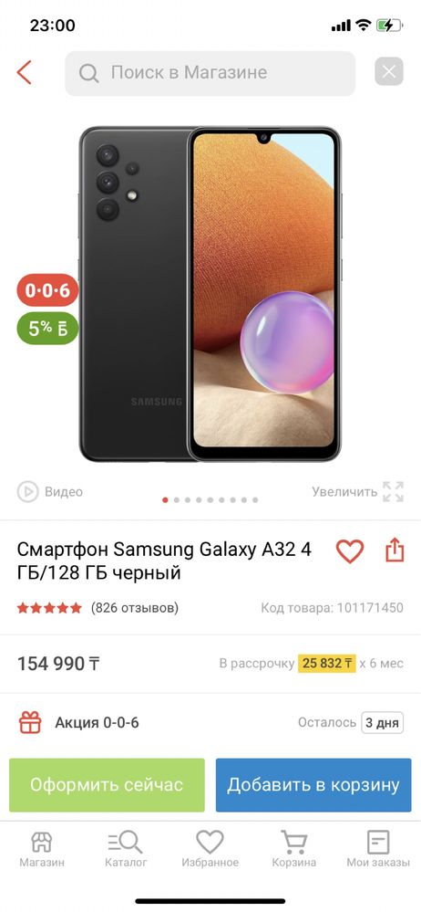 Продам  Samsung Galaxy A32 4 ГБ/128 ГБ черный.