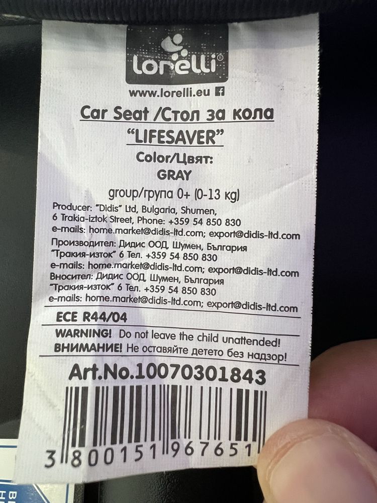 Кош/Кошче/Стол за кола Lorelli Lifesaver