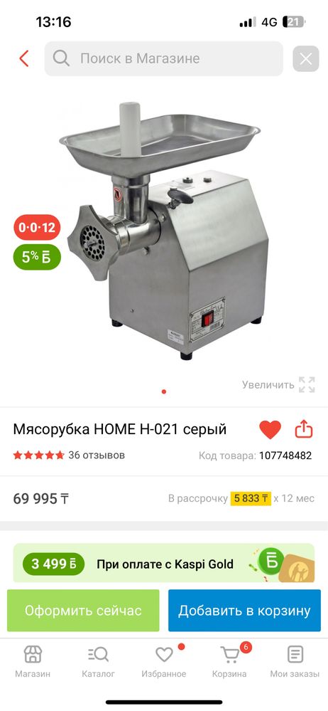Продам мясорубку