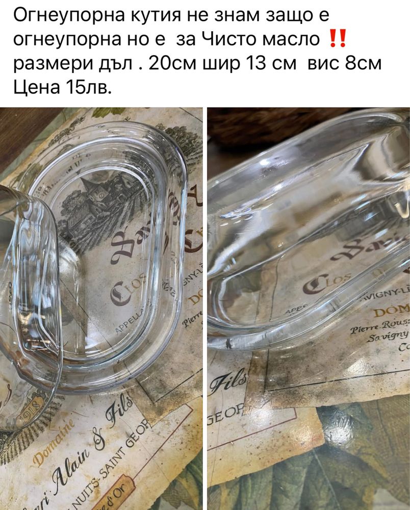 Продавам уреди за дома от 15/30лв