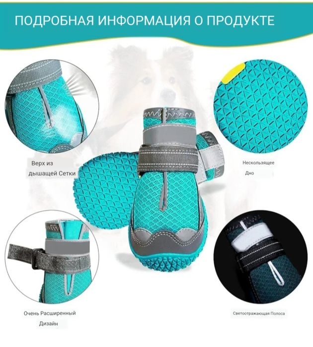 Обувь для собак мелких парод