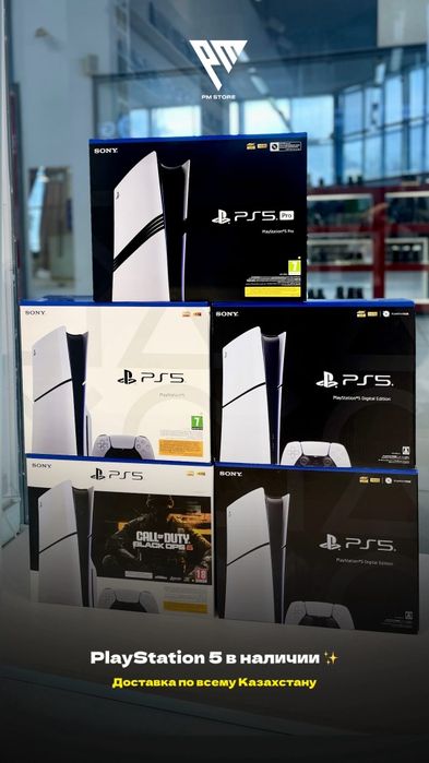 Sony Playstation 5