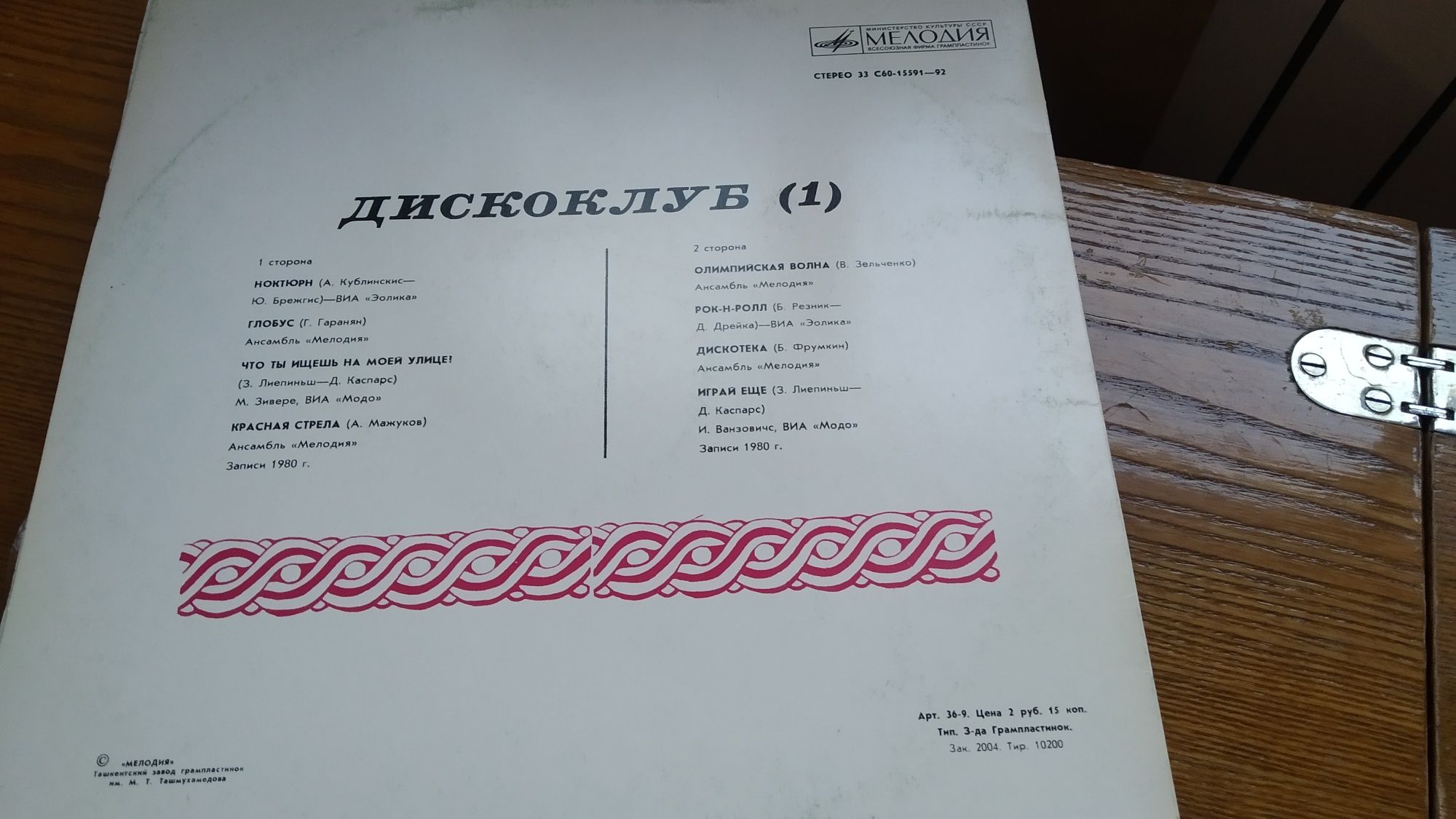 Виниловые пластинки СССР 1970 - 80-х. Авторская песня СССР, эстрада.