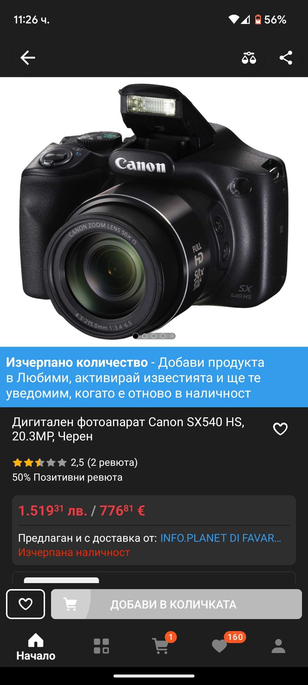 Фотоапарат Canon