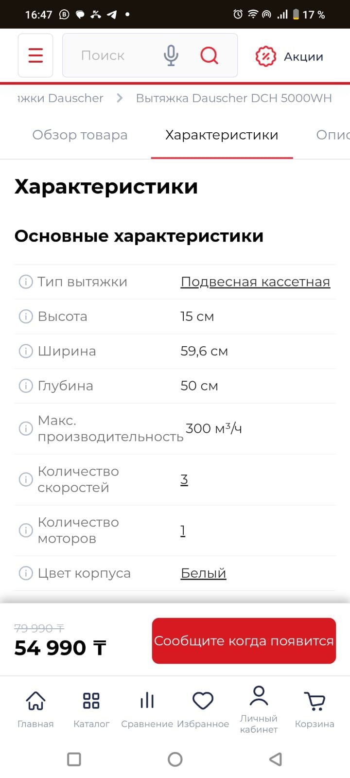 Продам вытяжку для кухни