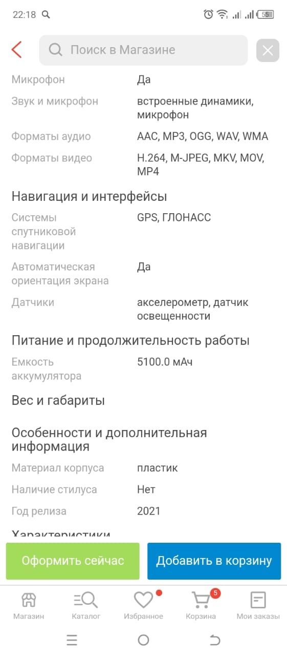 Продаю    планшет.