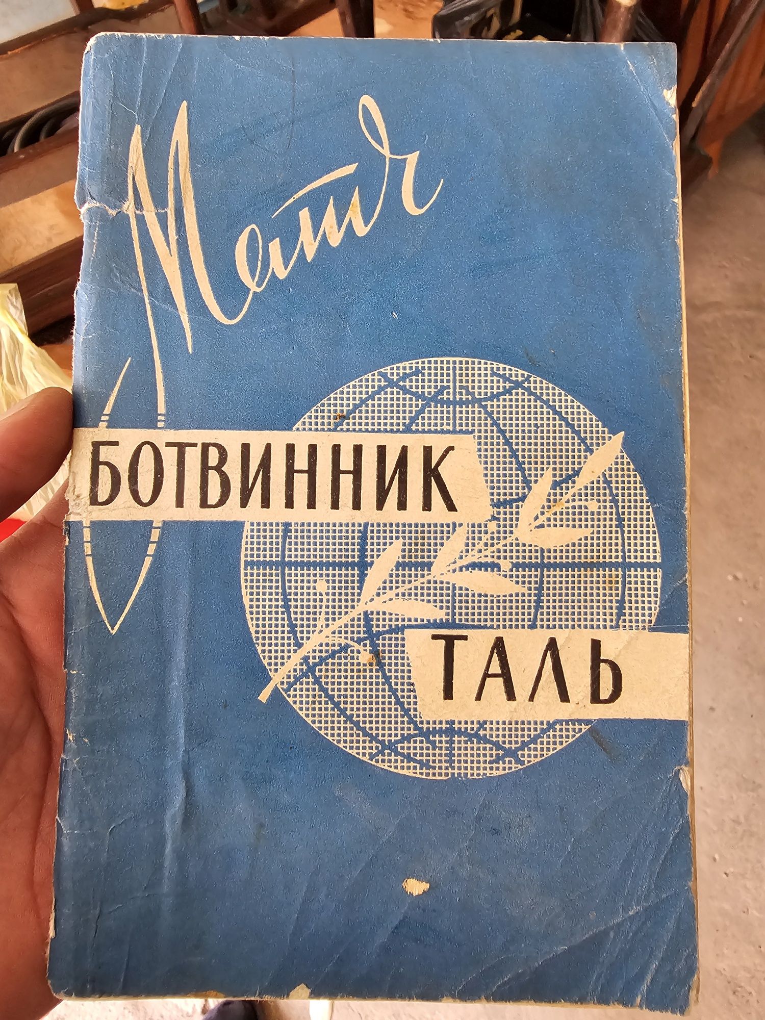 Продам книги все про шахматы