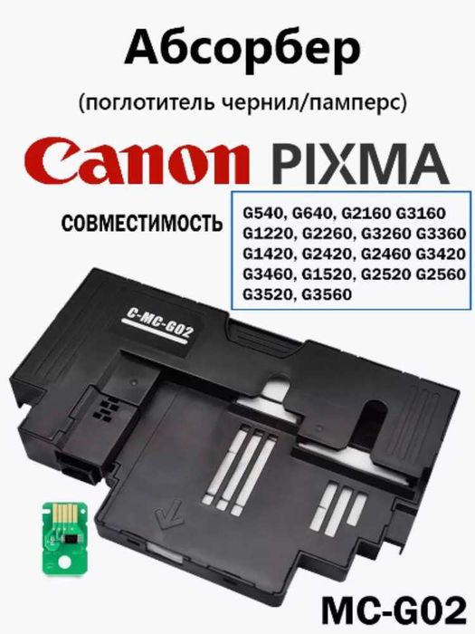 canon mc-02 pampers chip