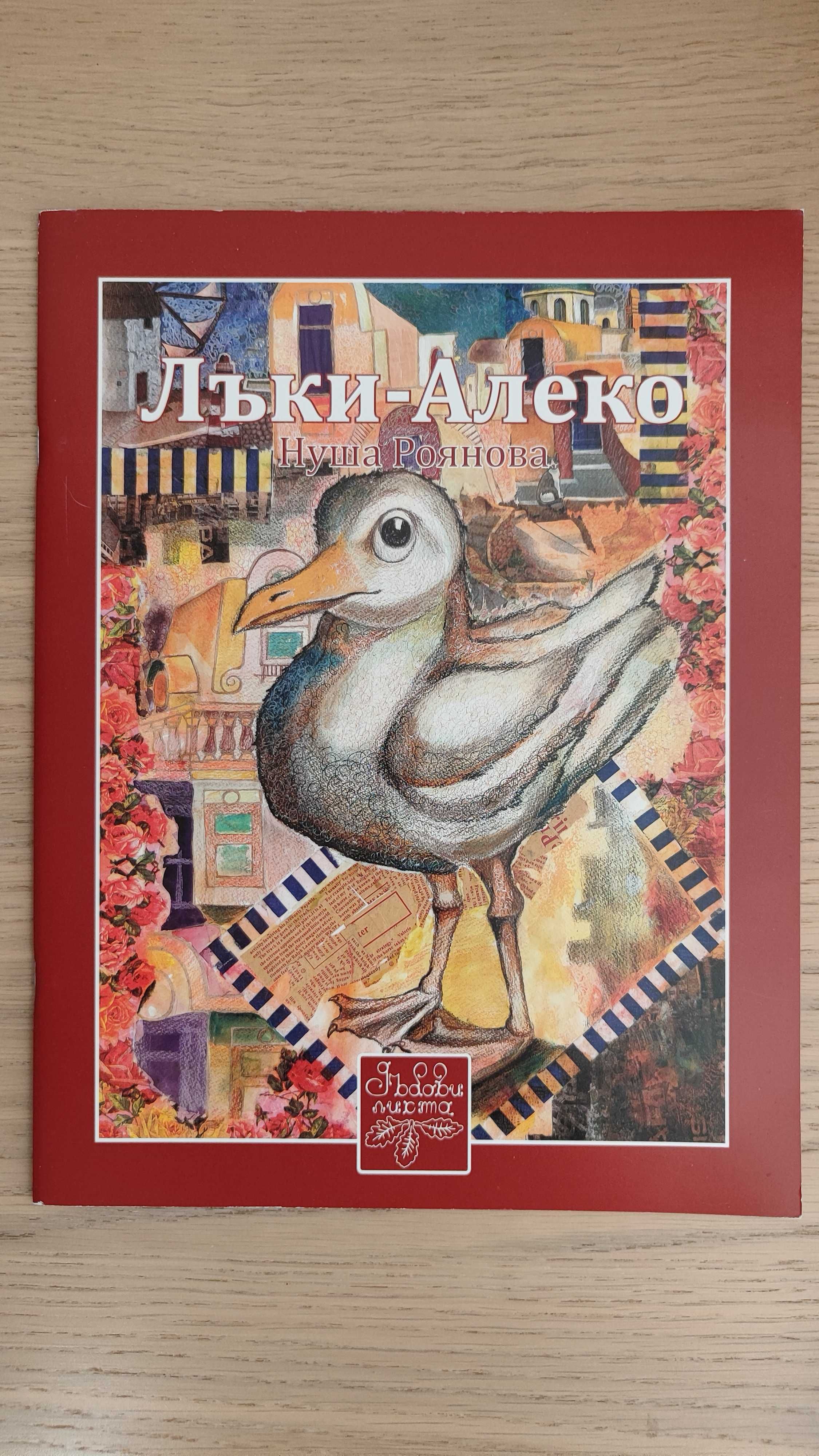 Детски книжки: приказки, комикси, енциклопедии