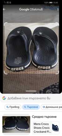 Джапанки Крокс, Crocs