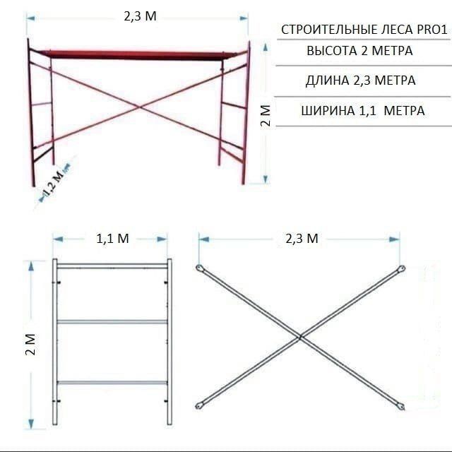 Строительные Лиса продаётся новый и рестовратся оптом