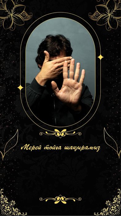 Видео Шақыру билет Пригласительные Тойға шақыру Шақыру билеттер