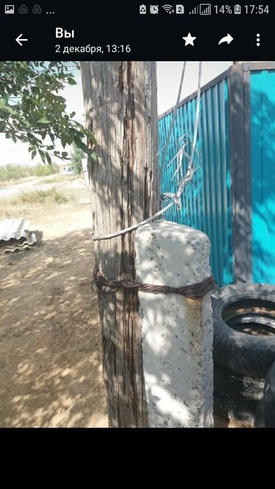 столба деревянная с пасынком