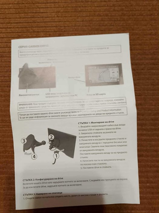 Навигация Garmin в гаранция