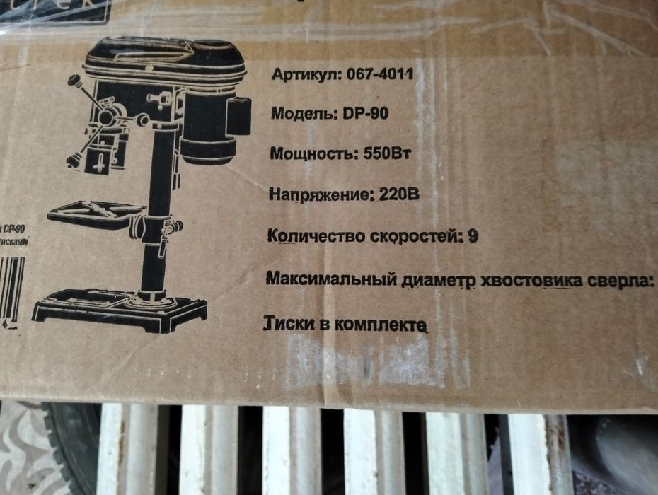 Сверлильный станок. Новый.