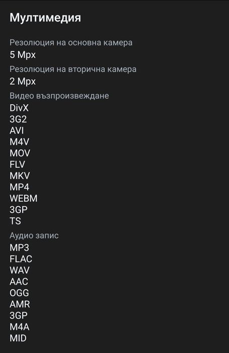 Huawei MediaTab T3 Таблет
