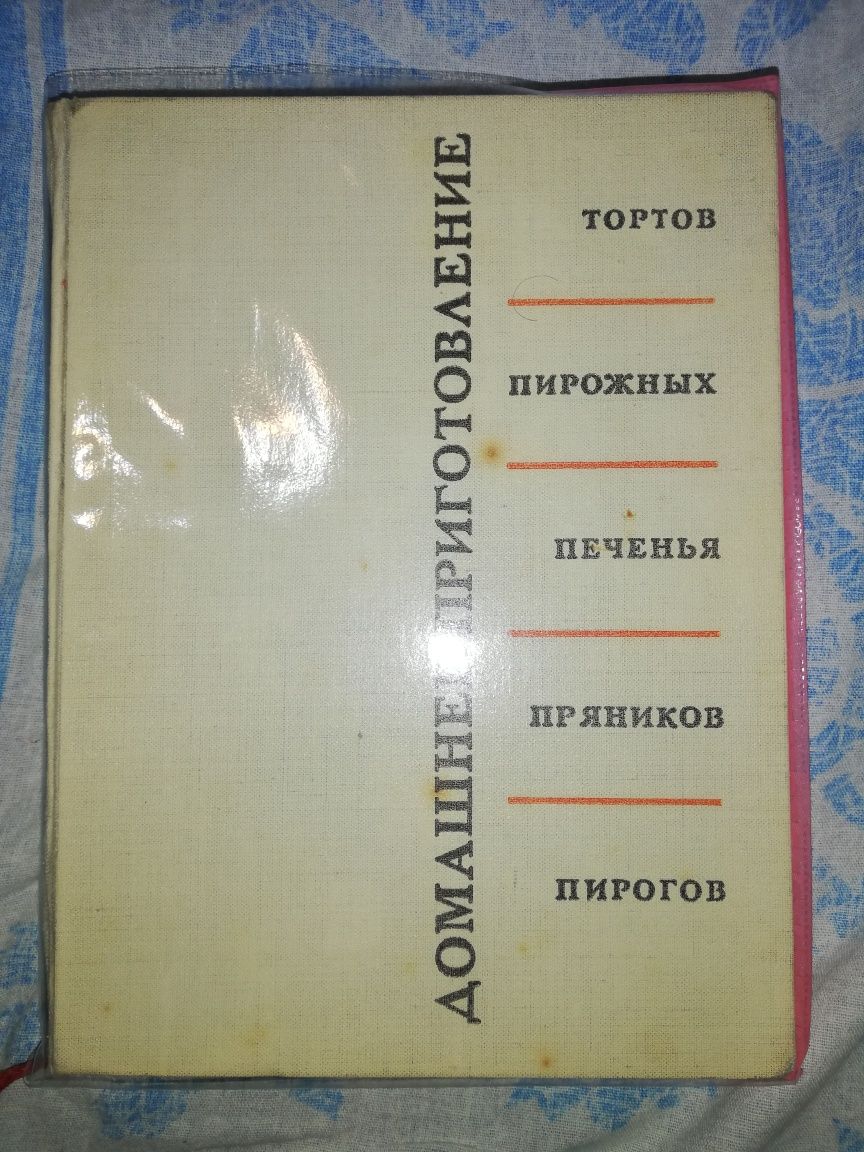 Кенгис Домашнее приговление тортов, пирожных, печенья, пряников, пирог