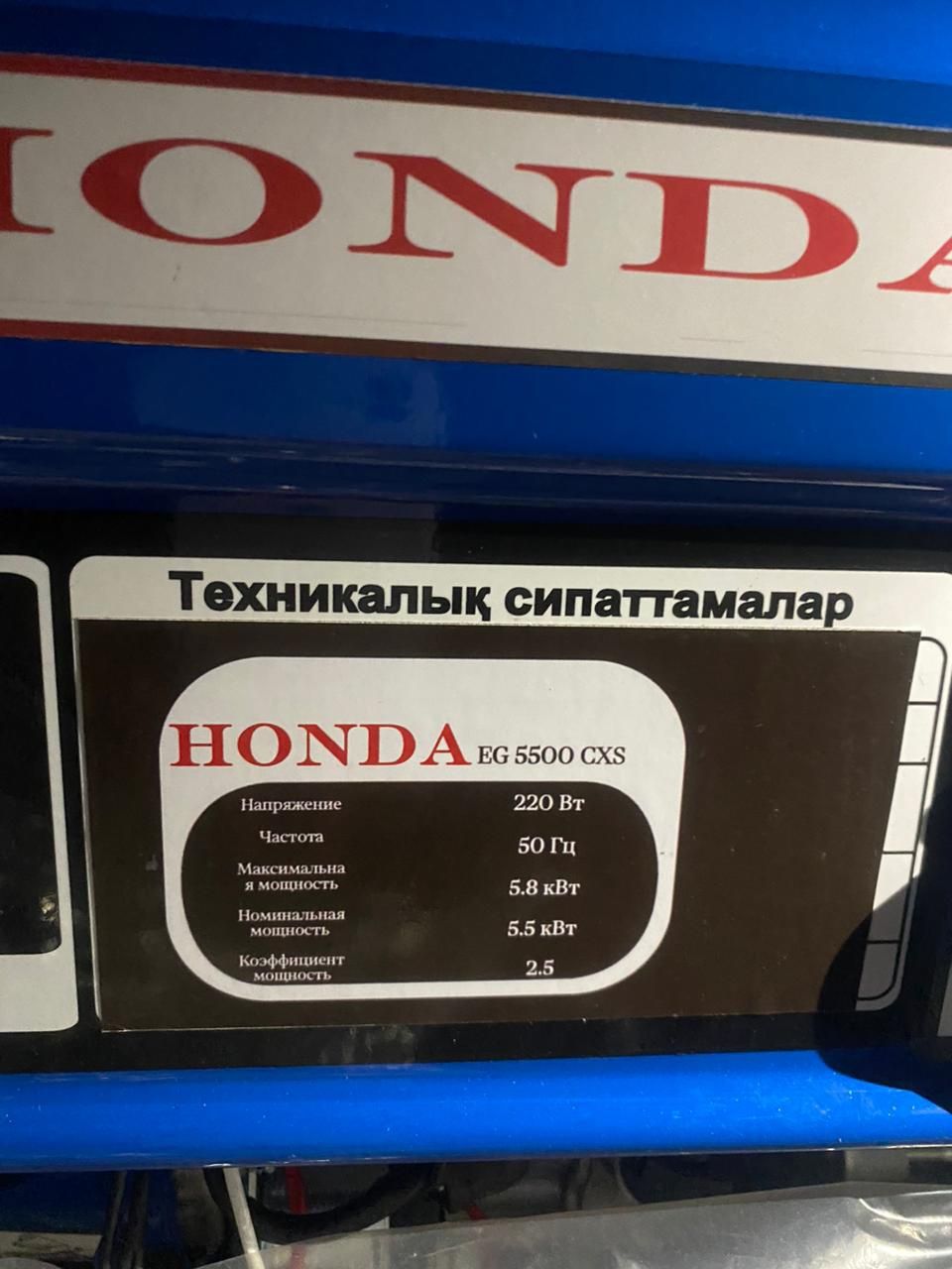 Генератор электричества