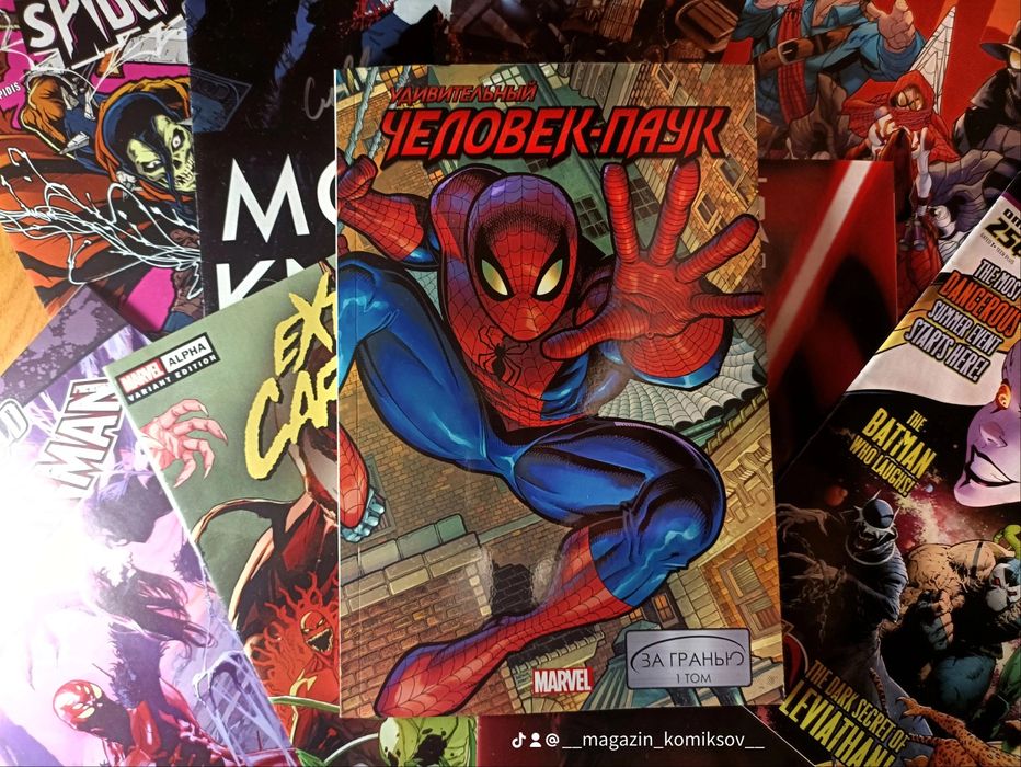 Комиксы про человека паука