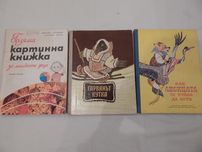 Детски книжки по 10 лв.