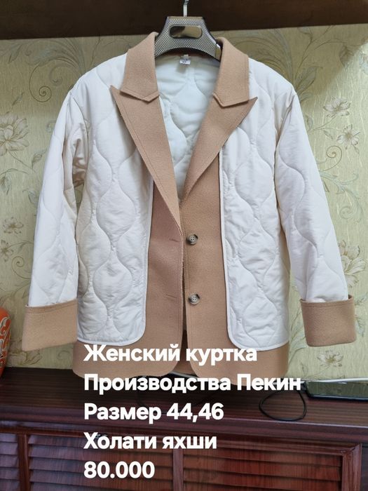 Женские одежды куртка