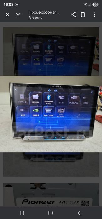 Pioneer Karrozeria AVIC - BZ500