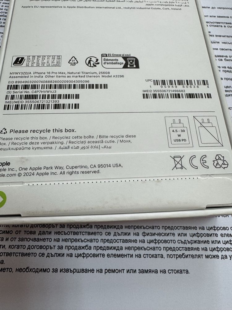 iPhone 16 Pro Max 256gb - чисто нов с 3 год гаранция от Yettel