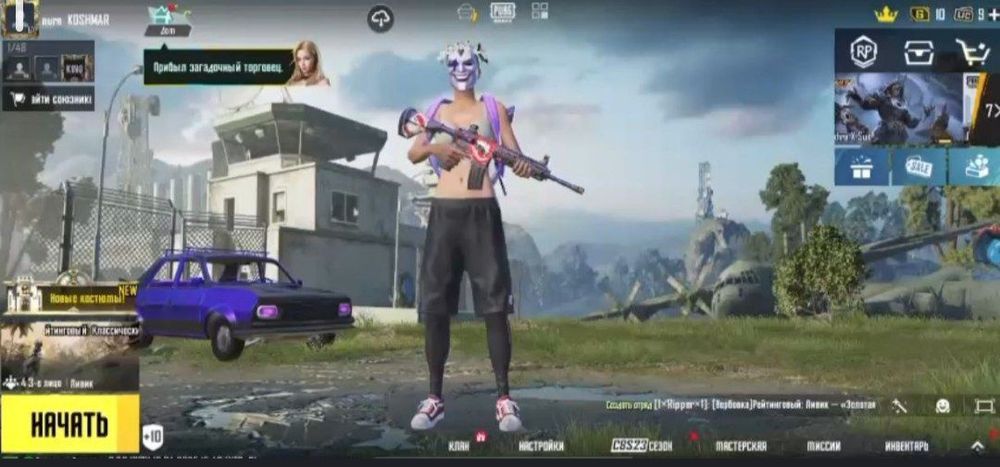 Аккаунт в пабге.