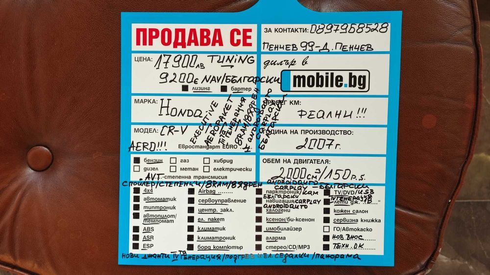 8RAM/8ЯДР ANDROID-Български/Спойлер/Степенки/KAM/USB Cr-v