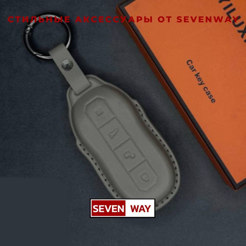 Кожаный чехол для пульта XIAOMI от «Sevenway»