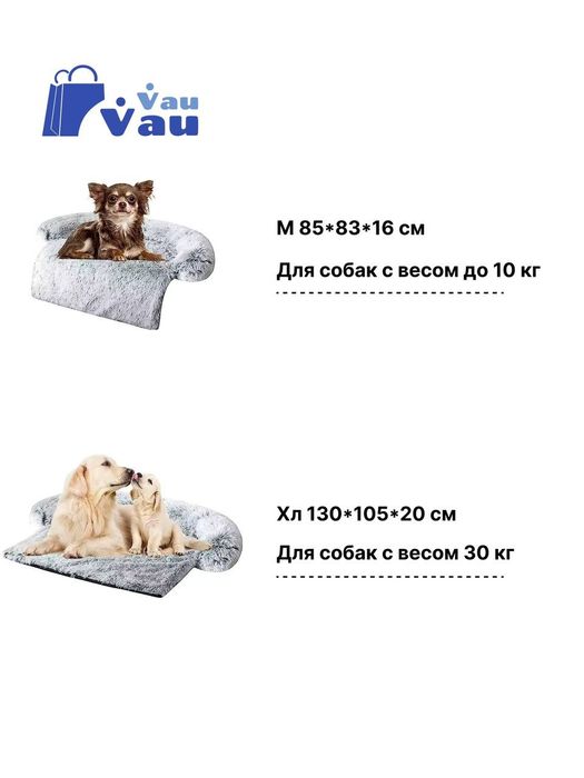 Лежанка для собак и кошек