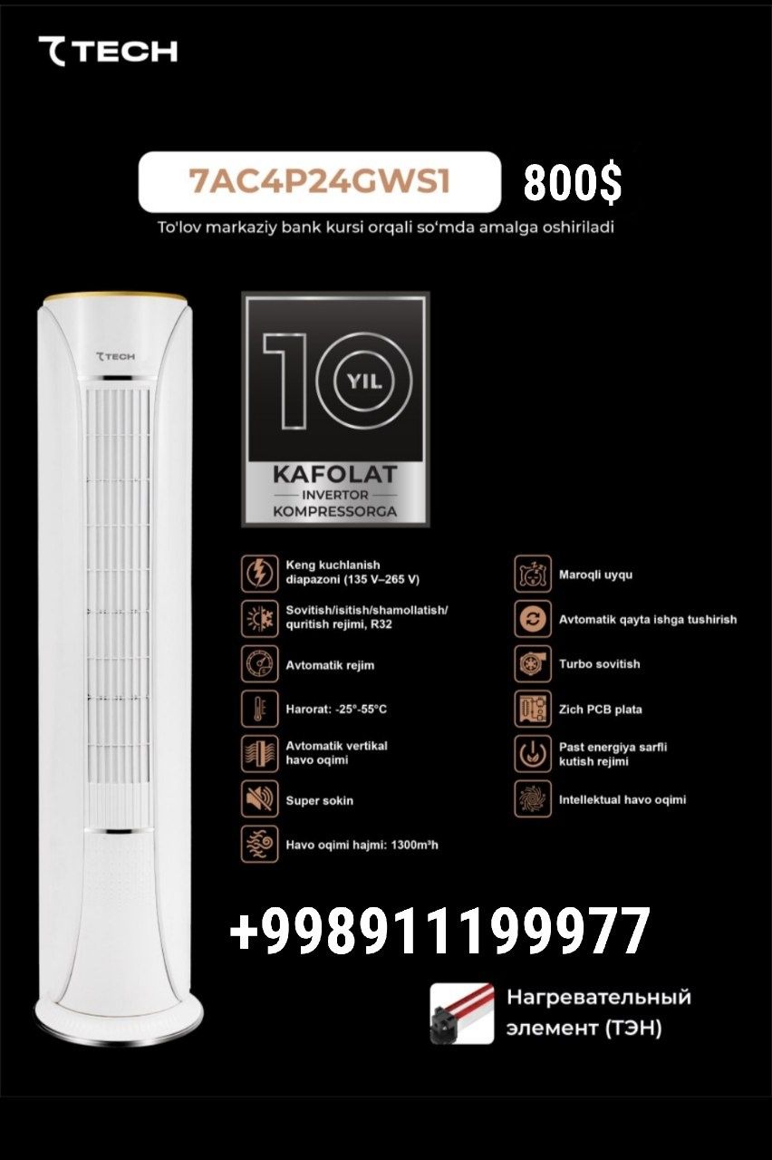 Колонный konditsioner /60 кондиционер konditsioner