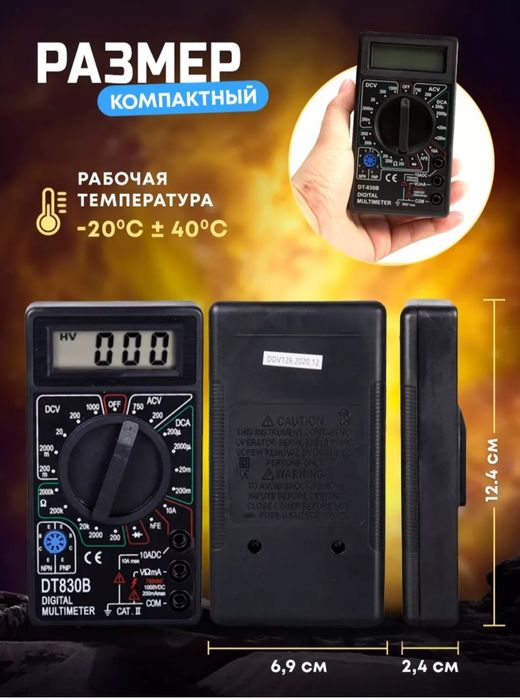 Мултиметр Новый  Multimetr Yangi