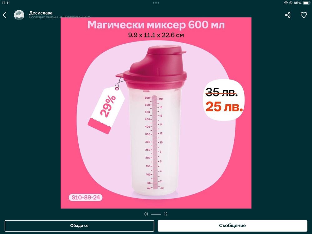 Tupperware продукти