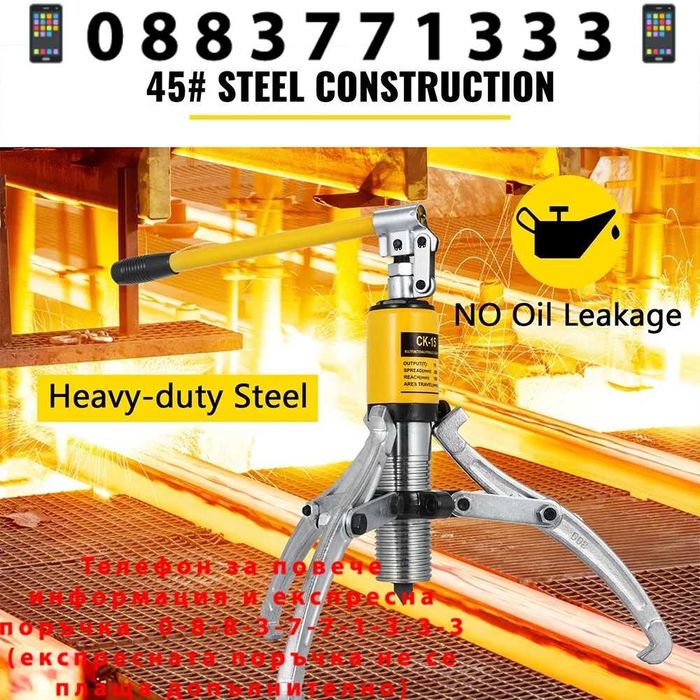 НЕМСКИ Хидравличен сепаратор 15т + ПОДАРЪК ЛЕД ФЕНЕР