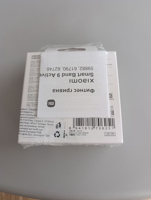 Смарт гривна чисто нова