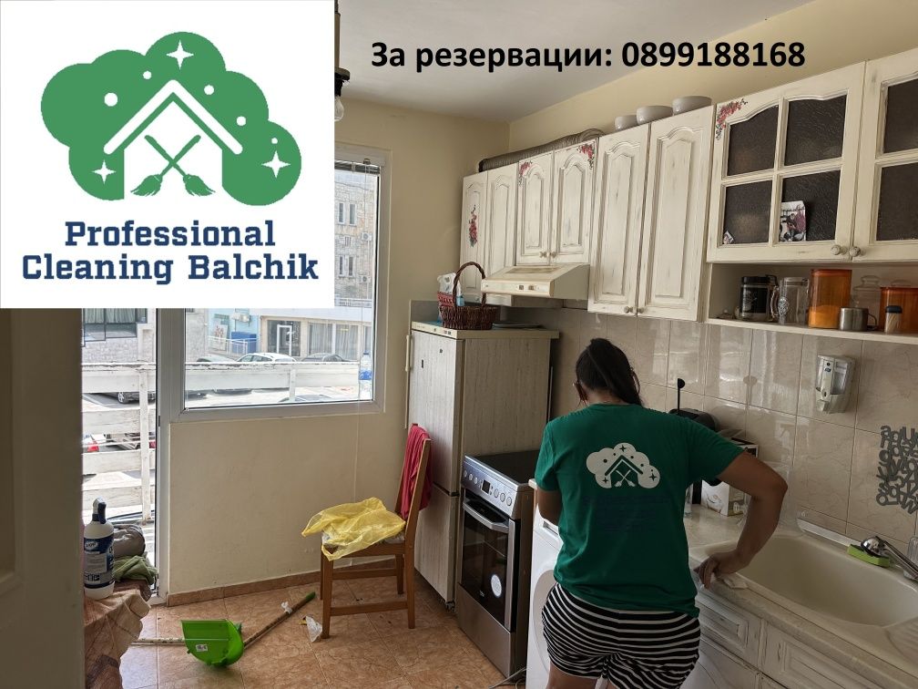 Почистване на домове и вили